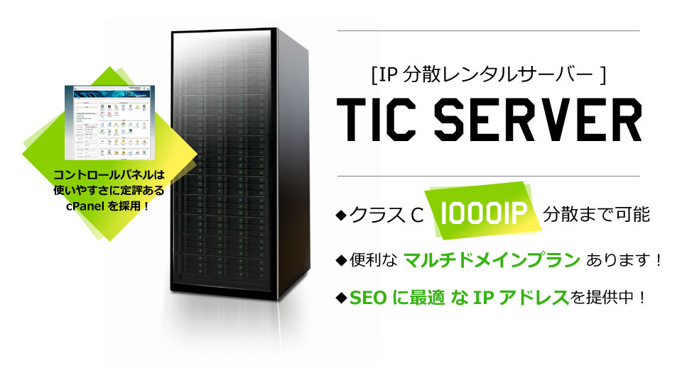 TICServer