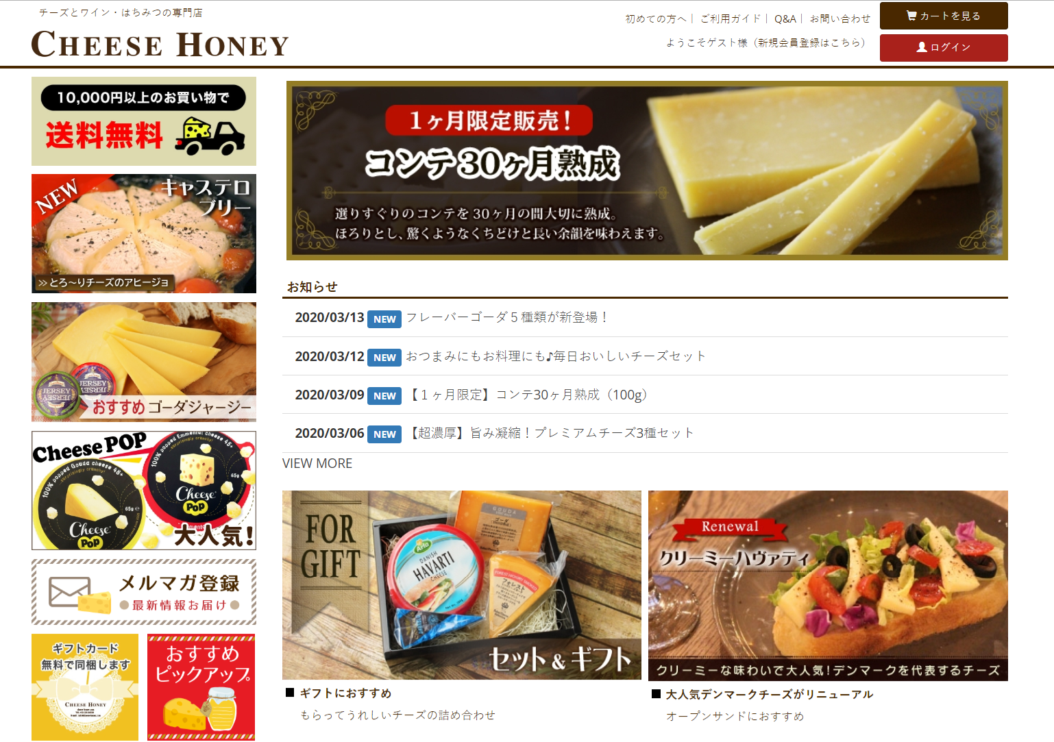 CHEESE HONEY