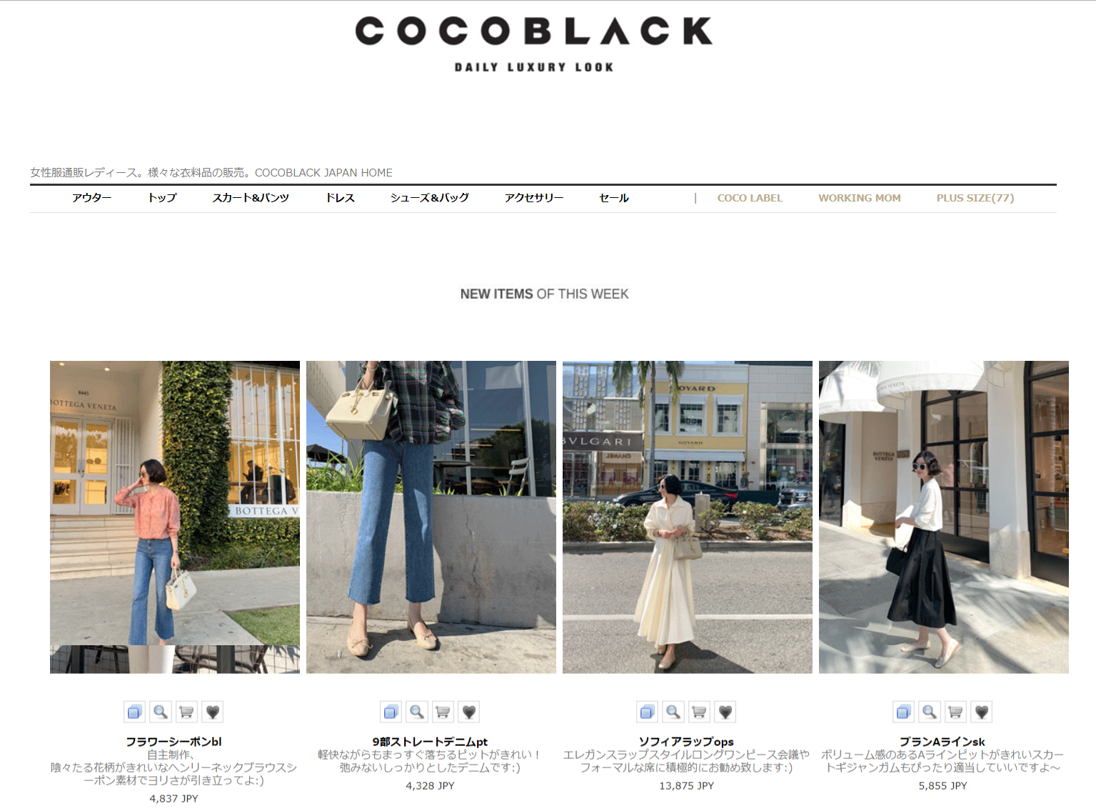 cocoblack