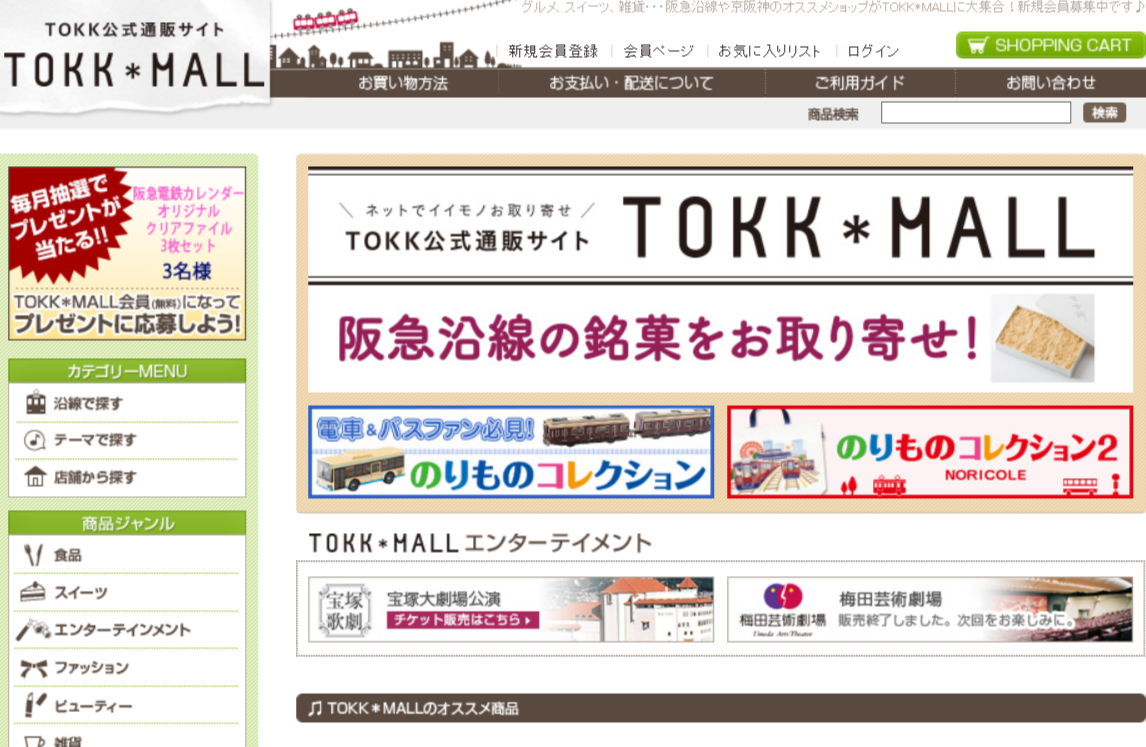 ＴＯＫＫ＊ＭＡＬＬ